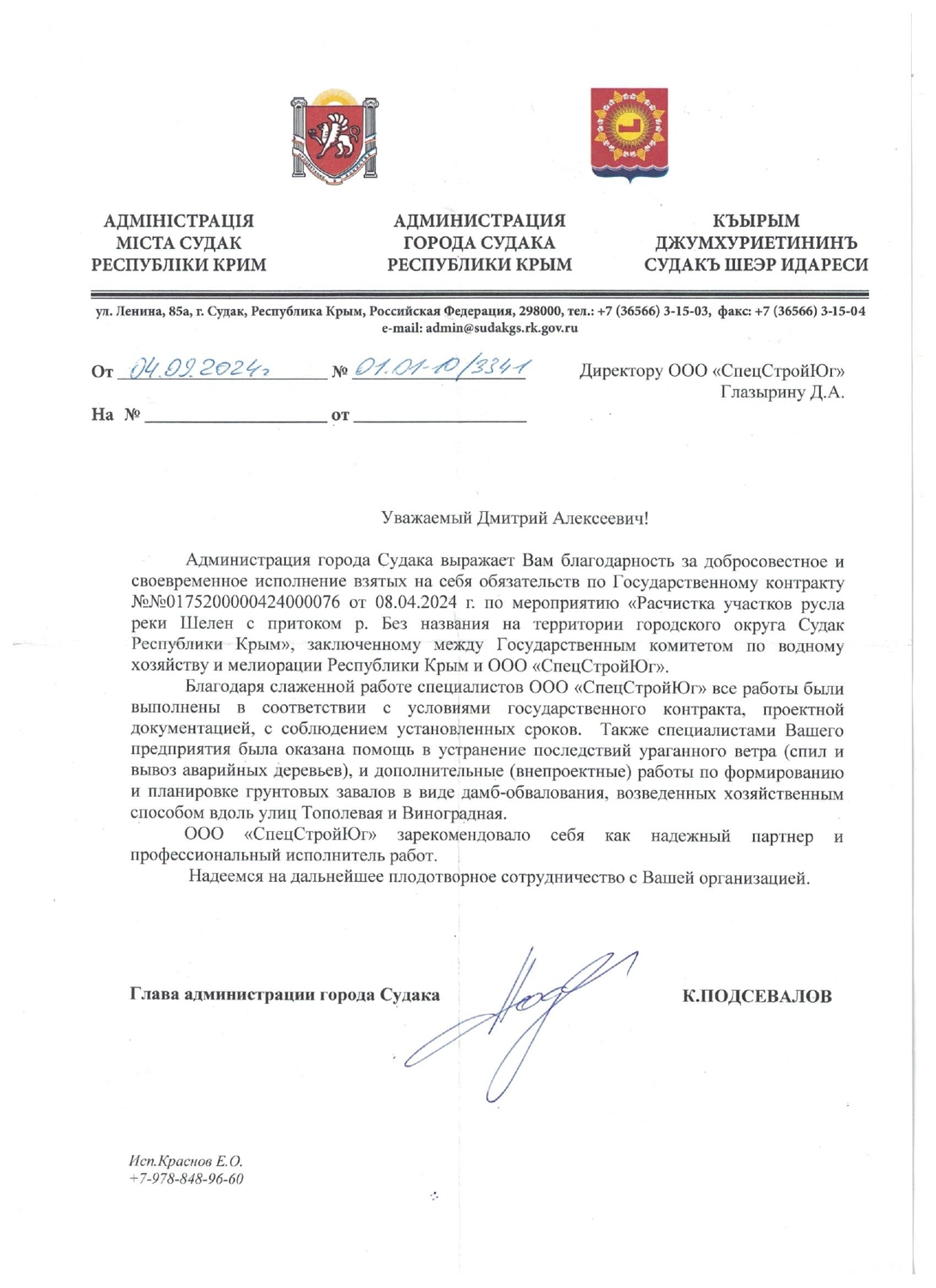 Уникальная услуга